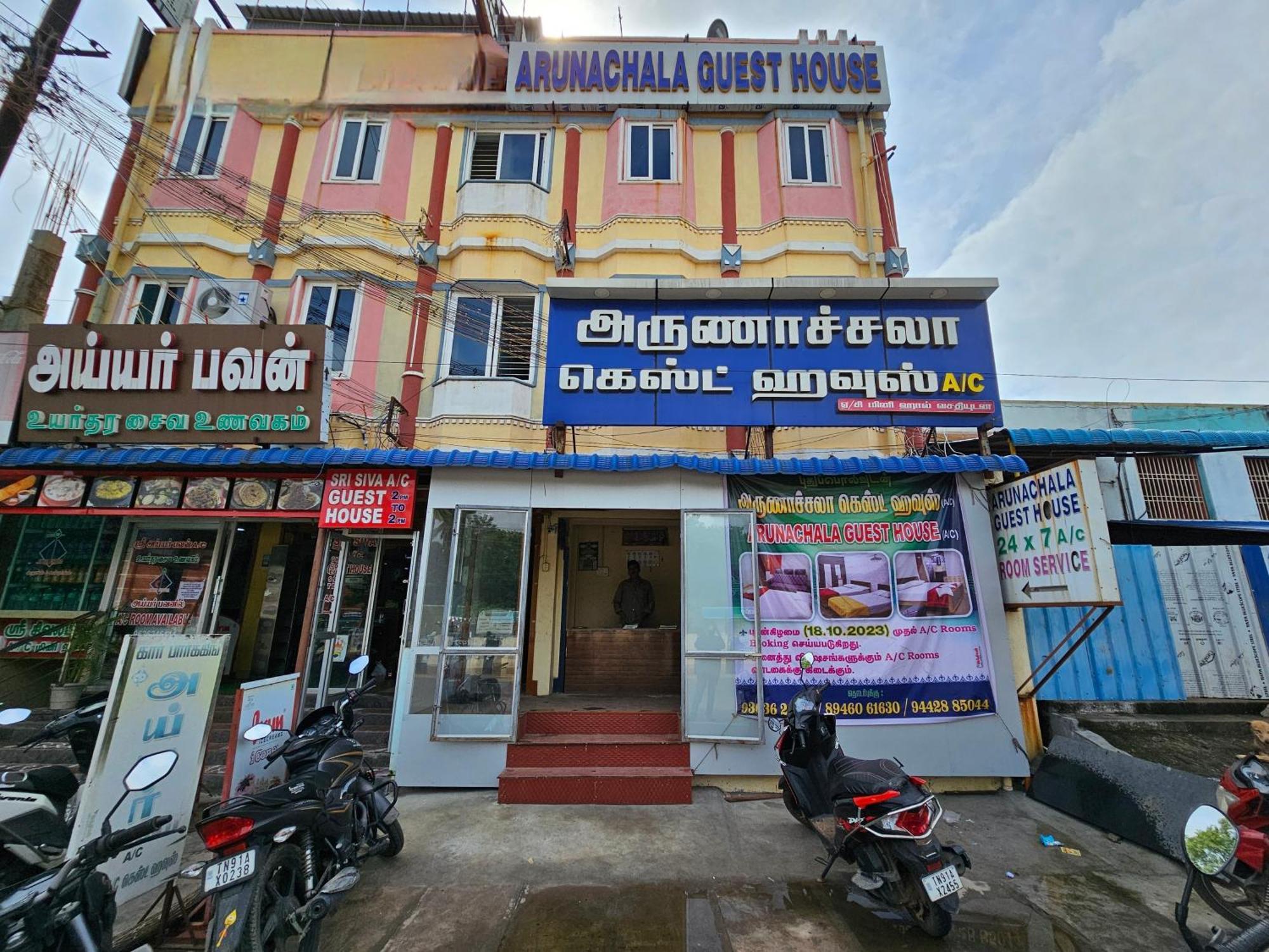 Arunachala Guest House Vriddhachalam Exterior photo